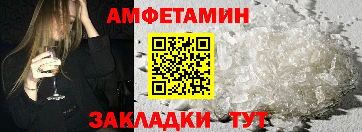 АМФЕТАМИН VHQ  Вход с VPN  АМФ  Тверь 