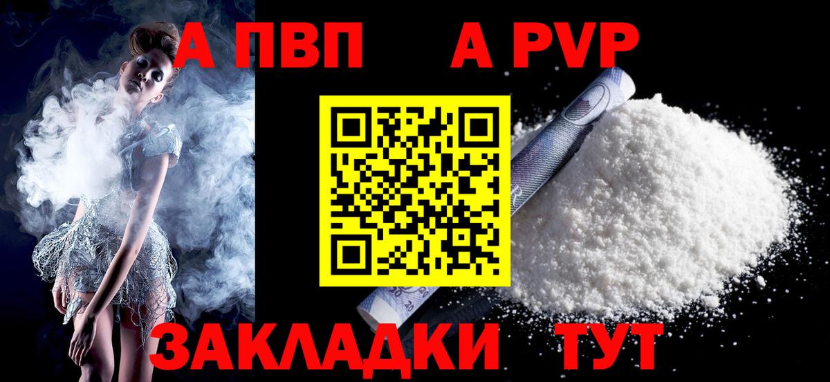 Тверь  Alpha PVP мука  APVP  A-PVP СК  Вход с VPN 