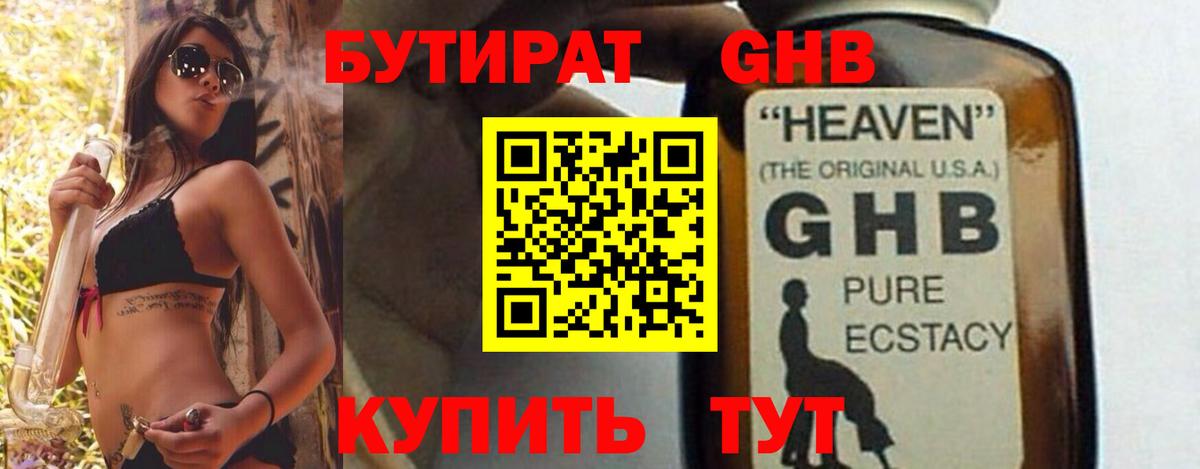 Тверь  БУТИРАТ  Вход с VPN  Бутират оксана 