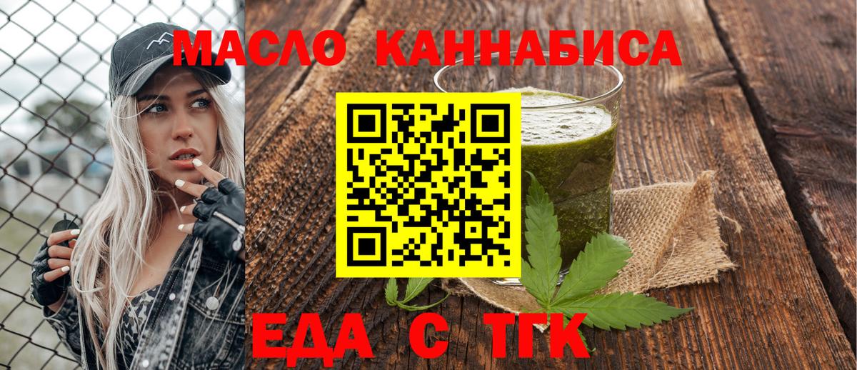 Cannafood марихуана  Вход с VPN  Тверь 