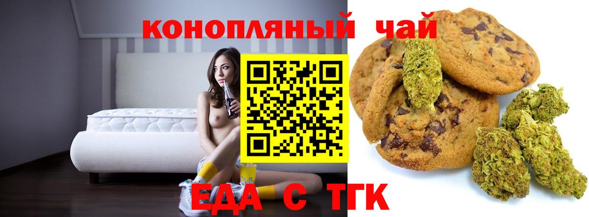 Canna-Cookies конопля Тверь