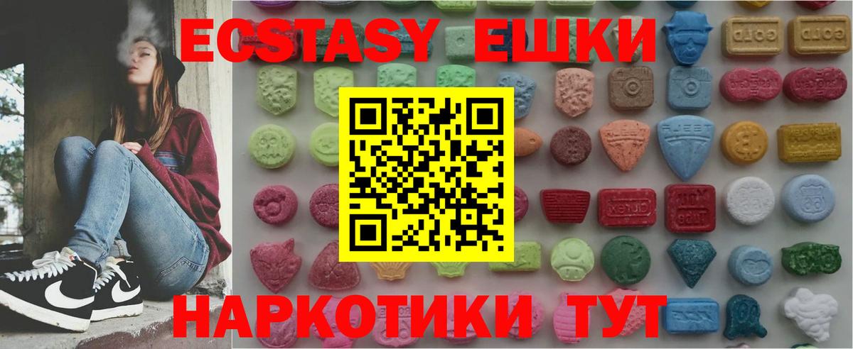 Экстази 250 мг  Ecstasy диски  ЭКСТАЗИ  Тверь  Вход с VPN 
