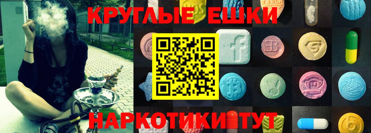 ЭКСТАЗИ таблы Тверь