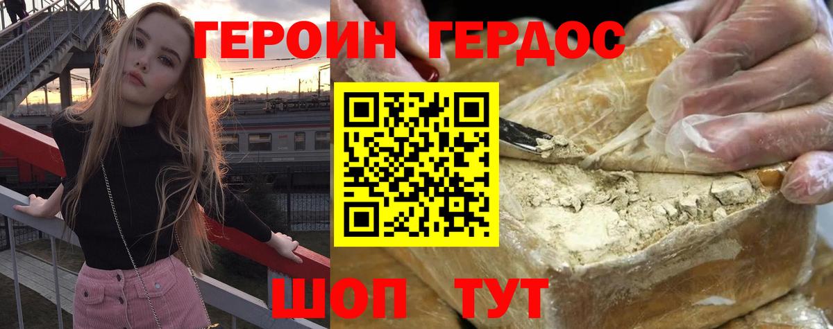 Тверь  Героин Heroin  ГЕРОИН  Вход с VPN 