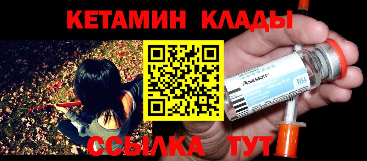 Тверь  Кетамин ketamine  Вход с VPN  КЕТАМИН ketamine 