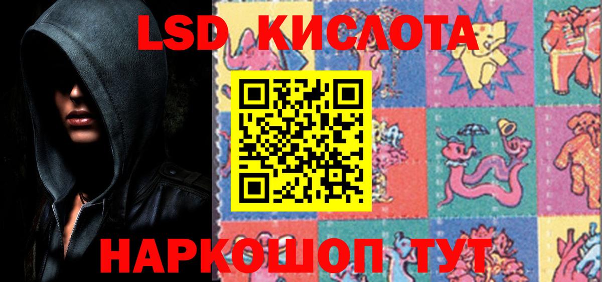 LSD-25 экстази кислота Тверь
