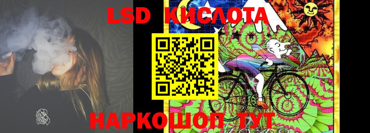 ЛСД экстази кислота  Лсд 25 экстази кислота  Тверь  Вход с VPN 