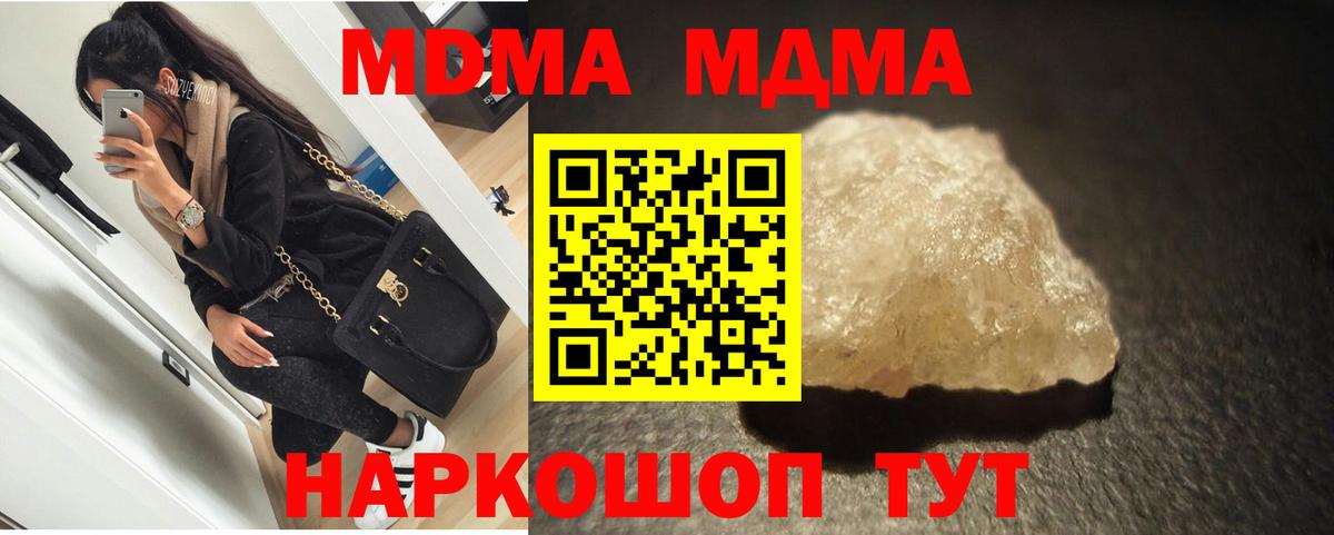 МДМА  Вход с VPN  MDMA Molly  Тверь  MDMA молли 