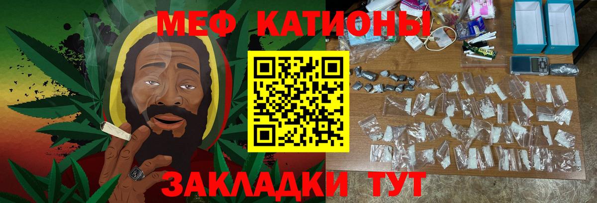 Меф Тверь