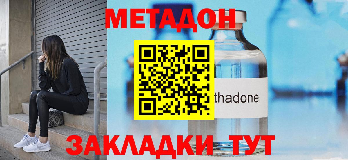 Тверь  МЕТАДОН methadone  Вход с VPN 