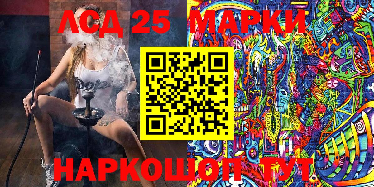 Марки NBOMe  Марки 25I-NBOMe 1,8мг  Вход с VPN  Тверь 