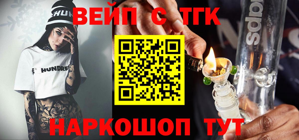 Дистиллят ТГК вейп с тгк  ТГК жижа  Вход с VPN  Тверь 